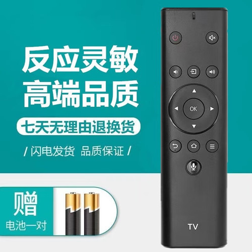 适用于松下电视遥控器