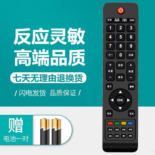 AOC冠捷电视遥控器LC32H03K