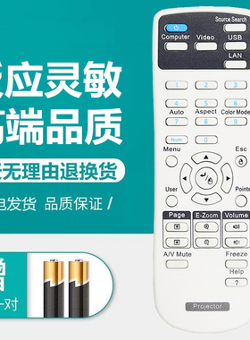 适用于爱普生CB-S03/S03+/W03/X03//W15/X17/X18 EB-C45W投影仪机遥控器