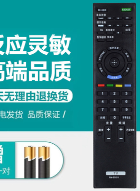 适用于索尼液晶电视遥控器 RM-SD011 RM-SD012 RM-SD008 RM-SD009