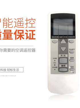华仁适用于富士通空调遥控器 FAS25RSBW FAS34RSBW KFR-25G