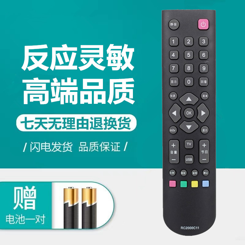 TCL电视机遥控器L55E5200BEL32