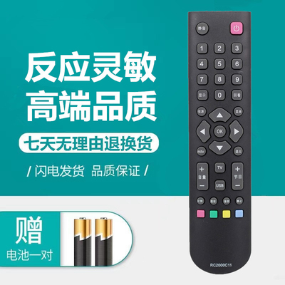 TCL电视机遥控器L55E5200BEL32