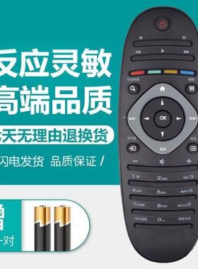 飞利浦电视机遥控器39 42 46 50 55PFL5721/T3 50PFL5820 5825