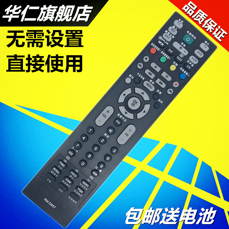 华仁适用于LG液晶电视机42PC1RB-CJ 42PC1RA 42PC1RV 42PX2RVA 遥控器