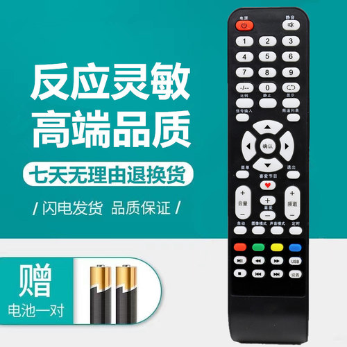 BOE/京东方电视遥控器