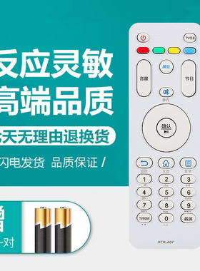 适用海尔电视遥控器HTR-A07 H32E12 H40E12 H43E12 H43E08 H65E09