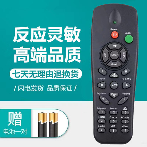 Optoma奥图码投影机仪遥控器