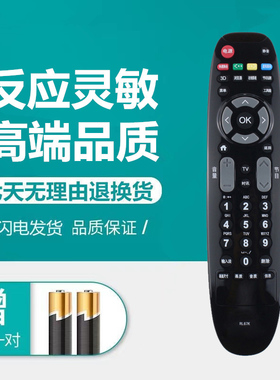 适用长虹电视遥控器RL67K LED55C2000i LED32C2051i LED42C2051i