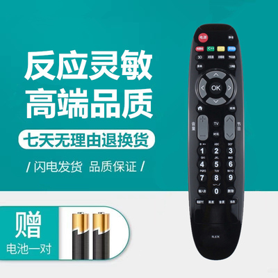 原装长虹电视遥控器RL67K