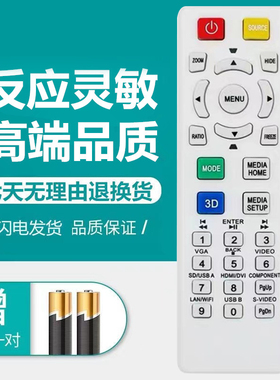 宏基碁X1140A S1213 S1210 X1240 H5680BD X133PWH投影机仪遥控器