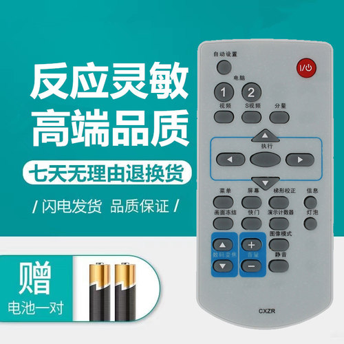 三洋投影机仪遥控器板