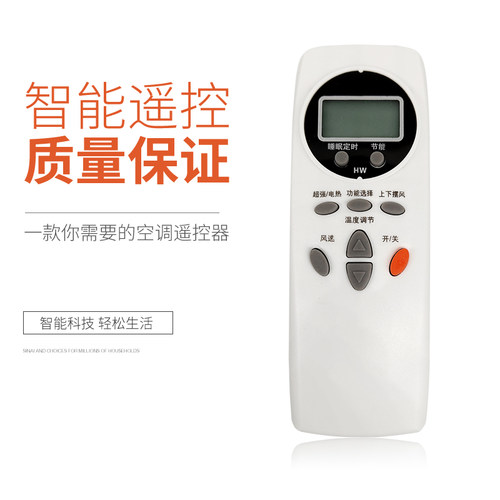 LG空调遥控器 LS-1256HT KFR-36G/LS-L1250HT LS-T3511HA