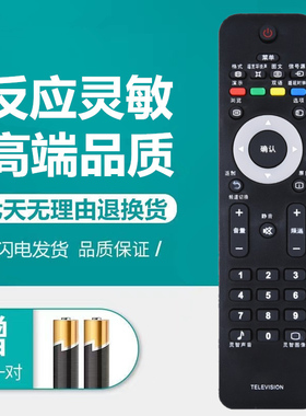 适用于飞利浦液晶电视机遥控器42PFL5403/93 47PFL5403 52PFL5403