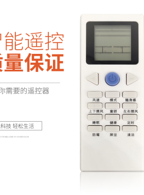 华仁适用于约克YORK YKR-L YKR-G YHFH/YHFC-90B/120B/N2AC/N2CS空调遥控器