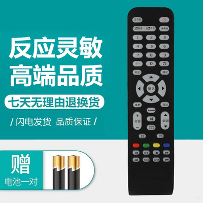 B540液晶电视机遥控器