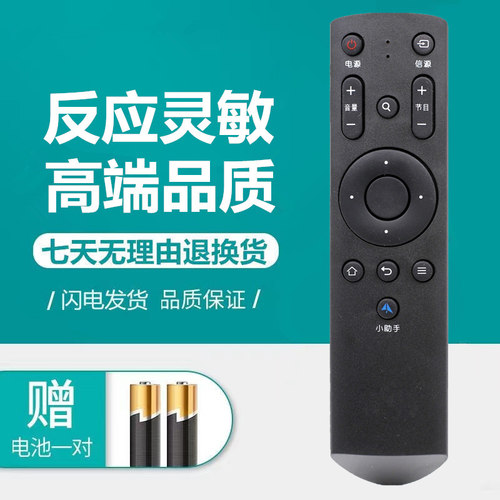 TCL液晶电视机遥控器LE42E6900