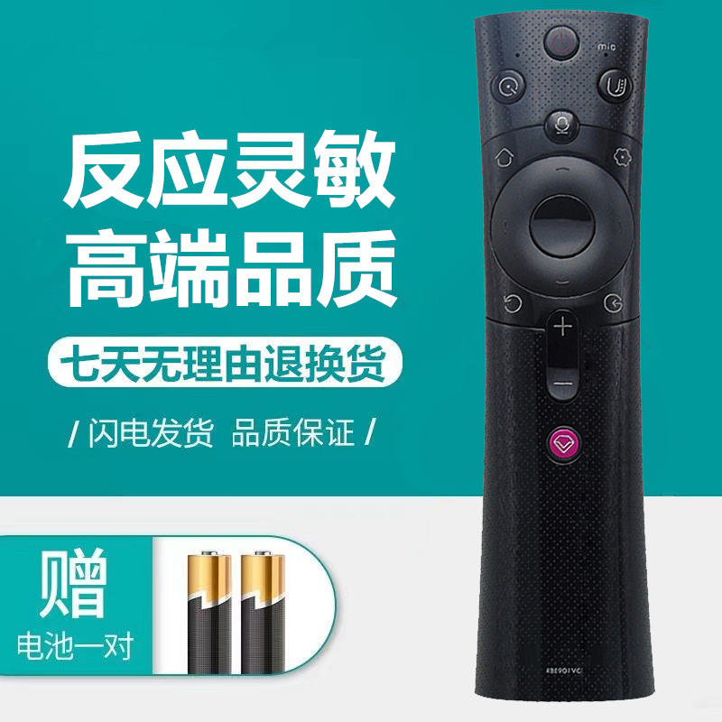 长虹CHIQ语音电视机遥控器