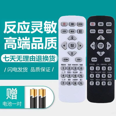 Acer宏基P1341W投影仪机遥控器