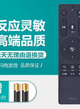 适用海尔电视语音遥控器LS55H52A3S LS55K52A3S LQ49S81 LQ65S81