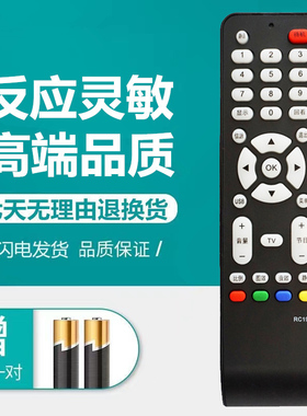 适用于TCL液晶电视机遥控器 RC198 L32M9B L32F19 L37E9BD L26E19