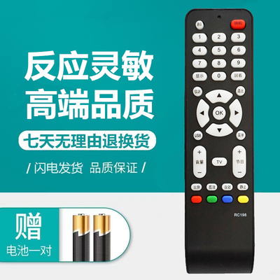 适用原装TCL液晶电视遥控器