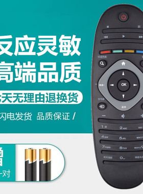 飞利浦电视遥控器 39PFL 42 46 50 55 PFL5721/T3 50PFL5820