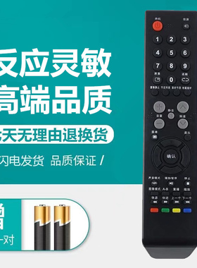 包邮乐华电视机遥控器 LED32C360 LED32C560 LED42C560 LED32C610