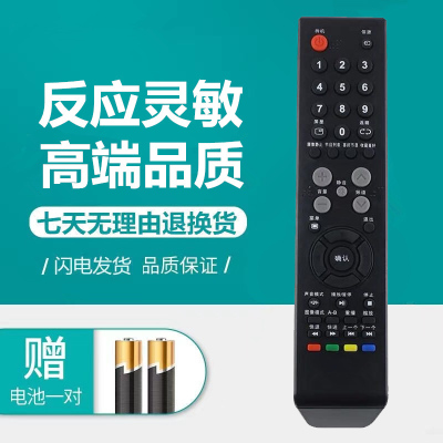 包邮乐华电视机遥控器