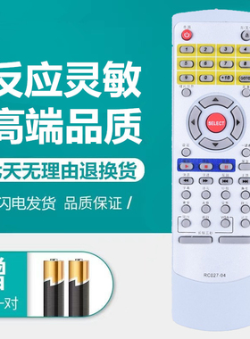 步步高DVD遥控器RC027-04通用CS320 CS311 DV709KB DV603K DV509
