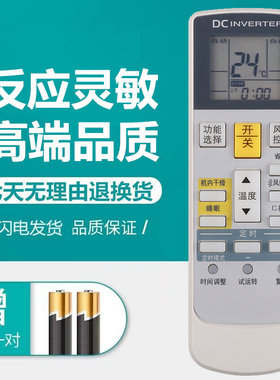 适用于Fujitsu富士通空调机遥控器AR-RAC1C AGQA25LBC AGQA19LAC