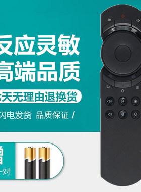 坚果激光电视机投影仪遥控器