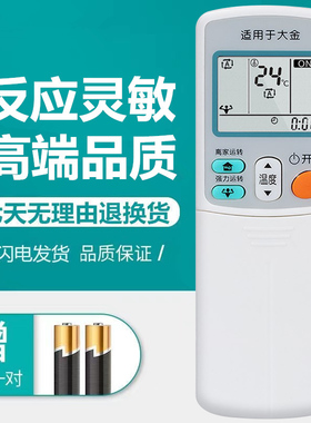 适用大金空调机遥控器板ARC433A49 ARC423A3 ARC433A15 ARC433A95
