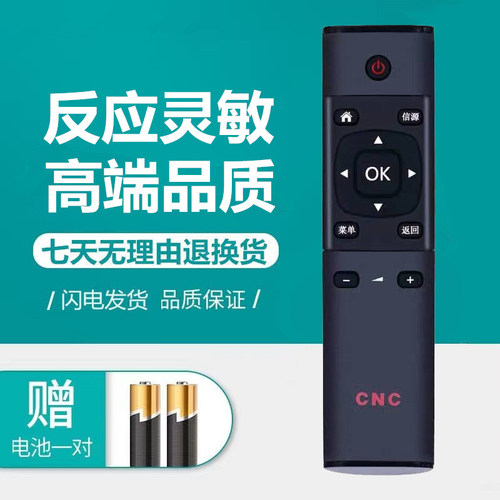 原装CNC液晶电视机遥控器J43F91