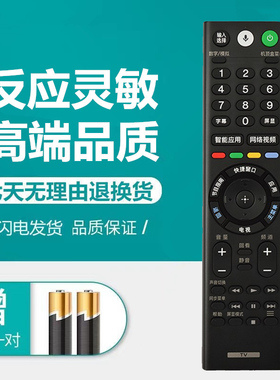 适用索尼电视机语音遥控器KD-65X8500E 55/65/75X9300D/55/65A8F