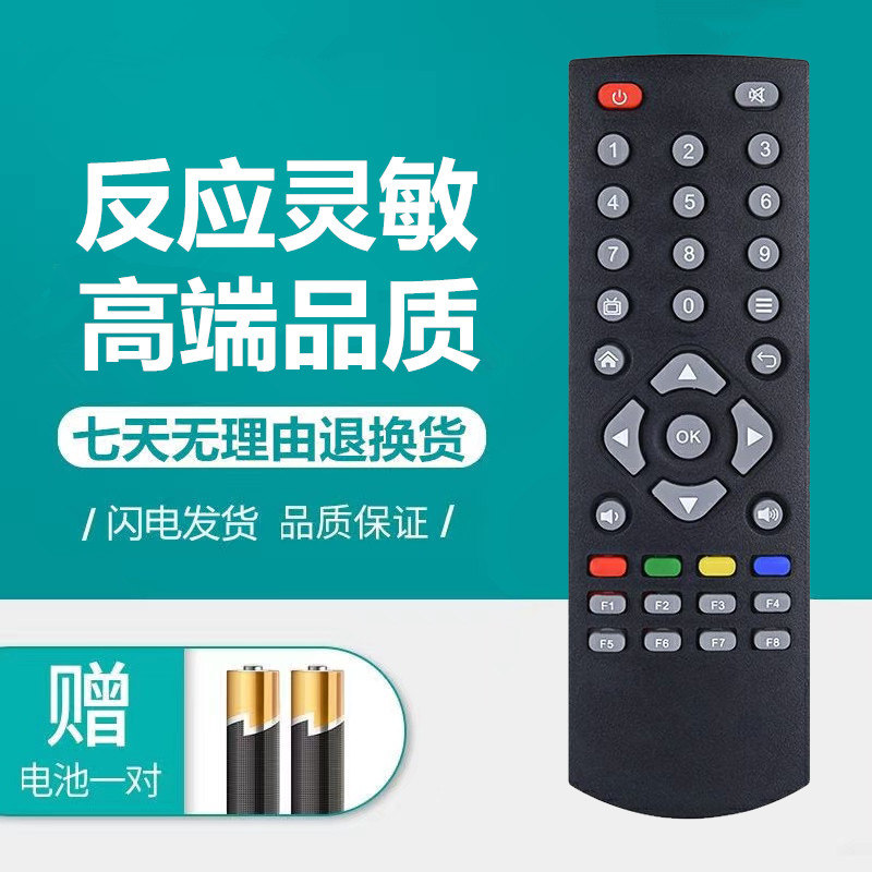 适用于智能创维机顶盒子遥控器A1 A1C A11 A5 A7 A8 A9 T1 T2通用