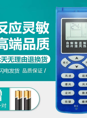 包邮 适用于JENSANY金三洋空调遥控器新款新科通用款遥控器