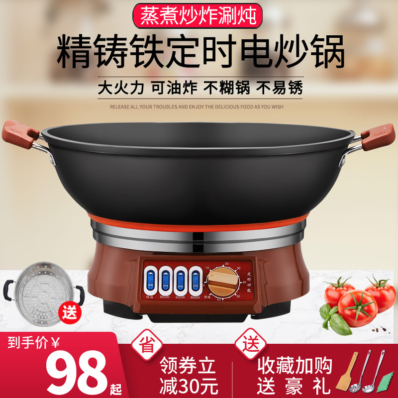 多功能电炒锅家用炒菜电热火锅炖蒸煮饭一体铸铁插电大容量不粘锅