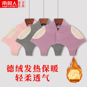 德绒加绒护肩颈椎坎肩睡觉男女月子产妇肩周防寒肩膀保暖披肩冬季