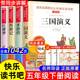 全套4册青少年版 小学生版 快乐读书吧五年级下册课外书人民教育西游记正版 社 四大名著原著正版 出版 原著水浒传红楼梦三国演义