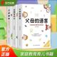 全3册正面管父母 书籍好妈妈胜过好老师青春期家庭教育儿童心理学畅销书 语言自驱型成长不打骂培养好孩子教育孩子 抖音热推