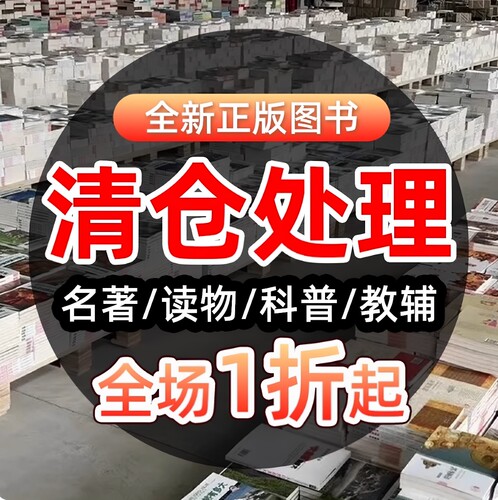 【图书清仓】全新正版纸质图书特价清仓处理 世界名著小说文学畅销书籍罗伯特的三次报复行动书 石狐  朝花夕拾/昆虫记等畅销书