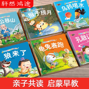 宝宝绘本幼儿童故事书启蒙早教书籍 0到1 3一4 6岁婴儿书籍幼儿园中班小班幼儿绘本阅读一周岁半亲子书 睡前故事绘本全套100册