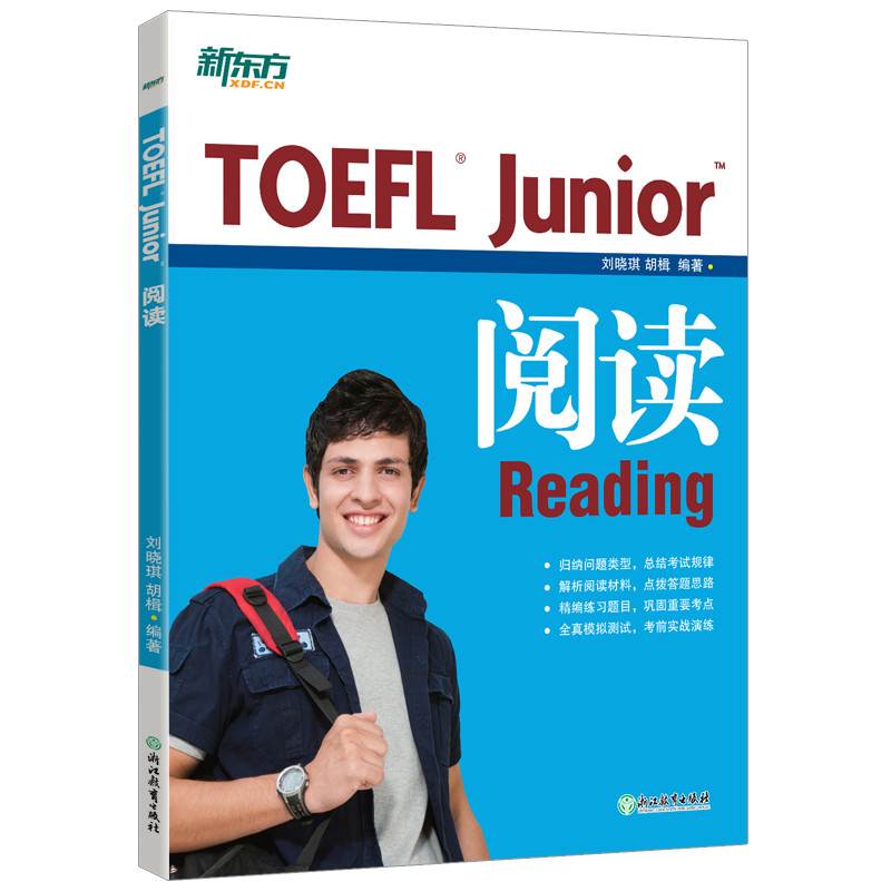 【官方旗舰店】TOEFL Junior阅读 小托福 阅读专项辅导书籍 初中英语备考练习出国美国留学考试模拟试题 官网