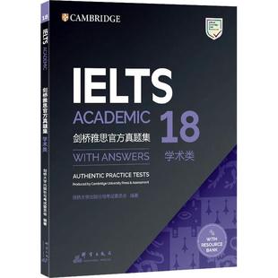 剑桥雅思官方真题集18 IELTS雅思剑18真题A类全解资料书 备考试全真试题 新东方出国英国留学考试剑雅题库 官方正版 学术类