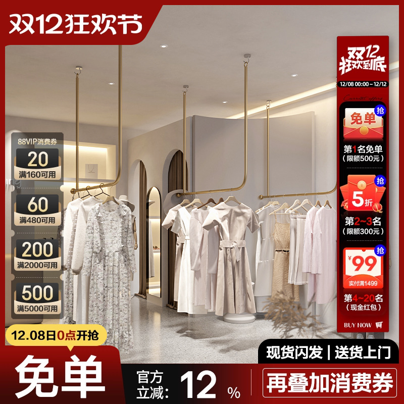 意式轻奢服装店悬挂衣帽架