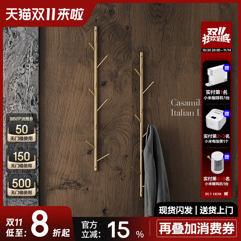 梵朴意式轻奢墙上壁挂树枝挂衣架