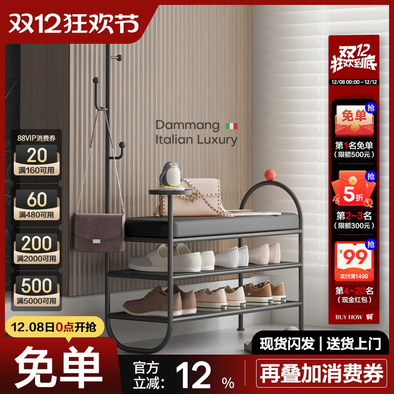 梵朴意式极简入户换鞋凳