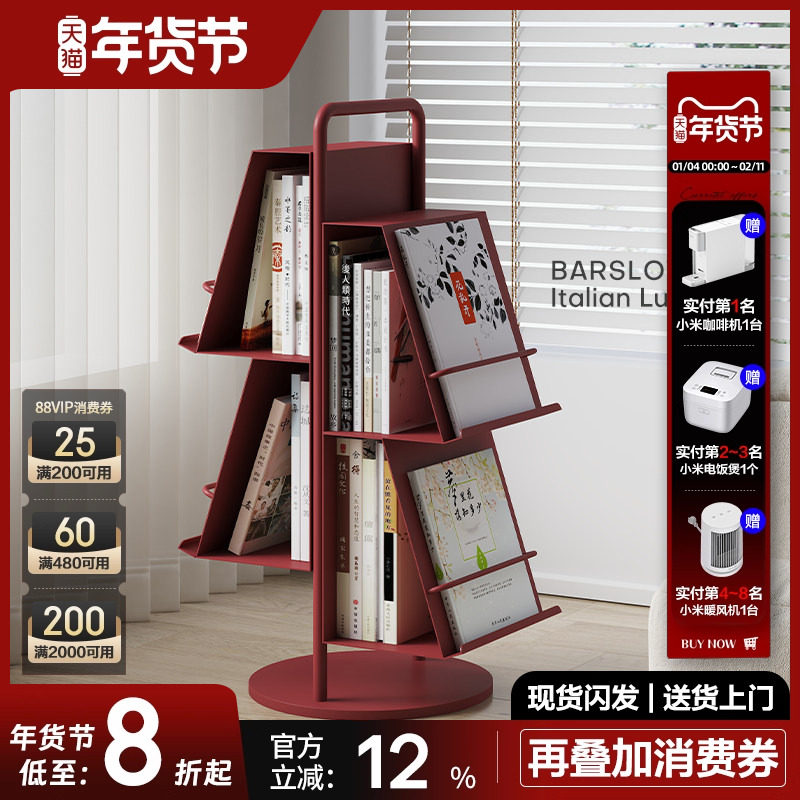 意式创意儿童书架落地置物架一体靠墙网红杂志展示架多层收纳架子