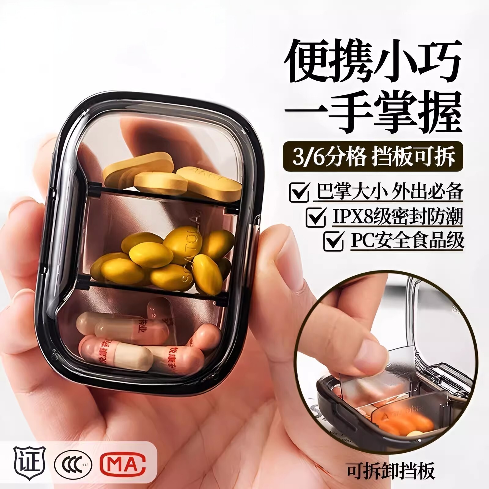 德国药盒便携式迷你装一日三餐出差旅行随身药片一周七天密封分装
